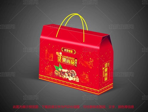 新年喜庆送礼坚果礼盒大礼包包装箱设计